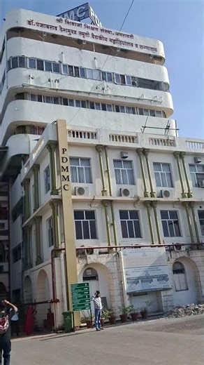 PDMC MEDICAL COLLEGE AMRAVATI #amravati #hospital #medico #medicos #medicine