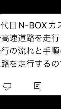 【視聴者様ご質問】NBOXカスタムターボを購入しました ETCカードを作る方法を教えてください 【お返事】