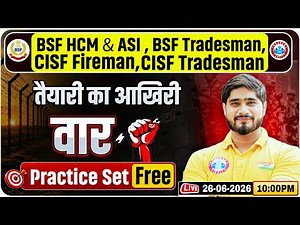 BSF HCM & ASI Exam Date 2026 | BSF HCM & ASI Practice Set Team & Time Table | By Dharmender Sir