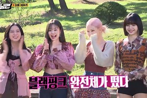 Watch: BLACKPINK Doesn't Hold Back In Preview For "Running Man" Guest Appearance | Soompi