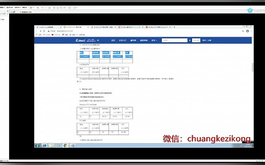 组态王modbus_rtu连接设备