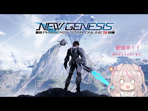 【PSO2:NGS】のんびり人【SHIP:05】
