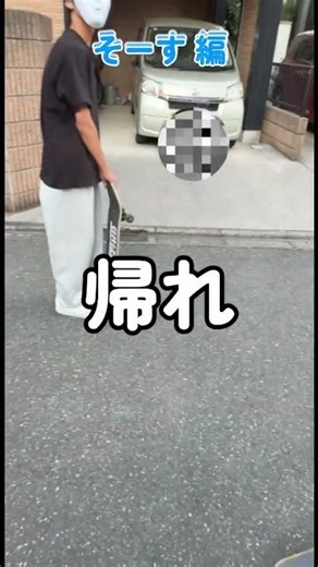 スケボー企画ソース編 #1000人目指してます #人気になりたい #バズれ #チャンネル登録お願いします #いいね #スケボー #スケボー男子 #スケーター #チャンネル登録者数100万人になる