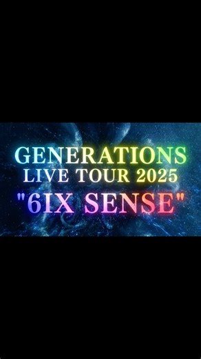 GENERATIONS from EXILE TRIBE on Instagram: "* * GENERATIONS LIVE TOUR 2025 " 6IX SENSE " ' TOUR SCHEDULE 解禁 ' 🎫GENERATIONS OFFICIAL FAN CLUB 抽選先行 https://gene.exfamily.jp/s/ldh04/news/detail/10964 09.21(Sun) @福岡・マリンメッセ福岡 A館 09.27(Sat)-09.28(Sun) @東京・国立代々木競技場 第一体育館 10.11(Sat) @宮城・セキスイハイムスーパーアリーナ 10.18(Sat)-10.19(Sun) @静岡・エコパアリーナ 10.28(Tue)-10.29(Wed) @大阪・大阪城ホール 11.15(Sat)-11.16(Sun) @三重・三重県営サンアリーナ 12.06(Sat)-12.07(Sun) @福井・サンドーム福井 12.17(Wed)-12/18(Thu) @千葉・ららアリーナ 東京ベイ #GENERATIONS #GENE_6IXSENSE