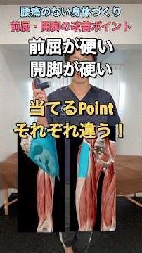 [Must Watch If You Can't Touch Your Toes] Where to Use Your Massage Gun!
