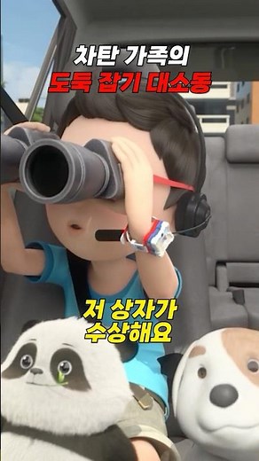 [헬로카봇 용사] 차탄 가족의 눈물나는 도둑잡기…| 헬로카봇 17화