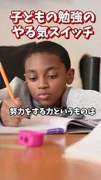 “うちの子はやればできる”が子どもを壊す。努力できない子になる親の共通点とは？思春期・反抗期の子育てで今すぐやめるべきNG習慣と、勉強する子に変わる“環境作り”を徹底解説