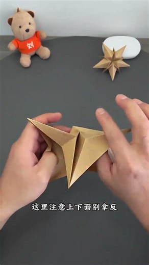 Teach you how to fold a three-dimensional five-pointed star. The folding method is simple and be