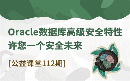 Oracle 19c新特性 - ADG DML重定向，应用双活新概念