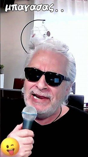 Μπαγασας Βασιλης Ψαρακης