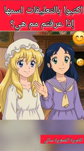 Who is this? #Spacetoon #Cartoon #Kids #shorts #Sally #Anime #Animation #animation #anime #animee...