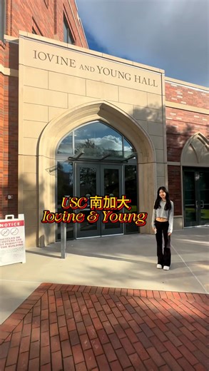 Joanne Chen on Instagram: "a tour at the USC IYA building #usc #usciya #college #tour #collegetour"