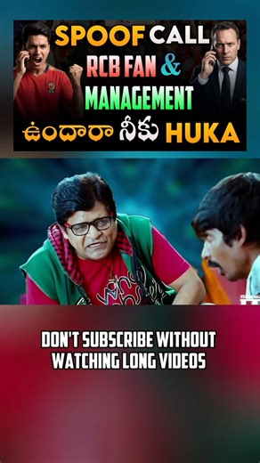 RCB Fans BURST OUT in Spoof Call With Management | RCB Sale & Name Change Troll 😂