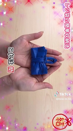 【簡単収納術】レジ袋の簡単収納方法✨How to fold plastic bag💡#手提袋#四角#レジ袋#ゴミ袋#bag#コンビニ#ビニール袋#畳み方#たたみかた#長方形#買物袋#접는방법#折疊 #手作り #工作 #作り方 #おもちゃ #可愛い#やり方 #やり方#可愛い#世界一#宇宙一#わかりやすい#簡単#世界一分かりやすい#宇宙一分かりやすい#チャレンジ #面白い#lifehacks#はな#花#하나#飾り#遊び #壁飾り#デイサービス#老人ホーム #スクイーズ #抗ストレス #子育て #手遊び #生活#工芸 #折り方#ハンドメイド #3D #保護 #立体 #教育機関 #図書館 #福祉施設 #オーナメント #保存版 #春 #夏 #秋 #冬 #作る #幼稚園 #保育園 #学童 #分かりやすい #保存版 #立体 #創作 #ギネス認定#正方形#定番#保育士 #介護福祉士 #介護レク #手だけでできる #生活の知恵 #コツ#技#役に立つ #日本 #にほん #Japan #일본