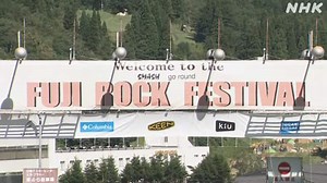 フジロックから考える コロナ禍の“分断” | NHKニュース