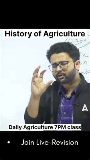 इतिहास क्या है Agriculture का #agricultureadda247 #ibps #hpsc #generalagriculture #aagaz