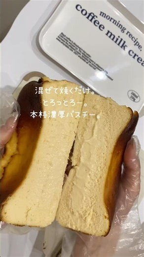 Just mix and bake. Rich Basque cheesecake 🧀 #BasqueCheesecake #Valentine #ValentineRecipe #EasyRe...