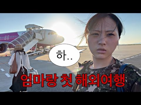 Vlog of an ADHD mess taking his mom to Japan in 100-degree weather