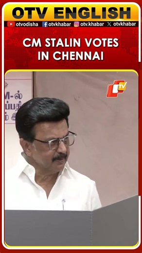 Tamil Nadu CM MK Stalin Votes For 2026 Elections In Chennai | OTV