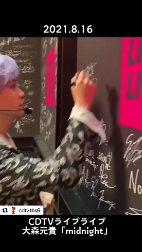 #しっかり録画していた #バッサリカット #知らなかった #俺バンドマンだけど歌って踊ります #はよ言うて #誰かダビングしてください #ギャップに弱い #後悔しかない #大森元貴 #midnight#ミセスグリーンアップル #mrsgreenapple #バンドマンで歌って踊る人