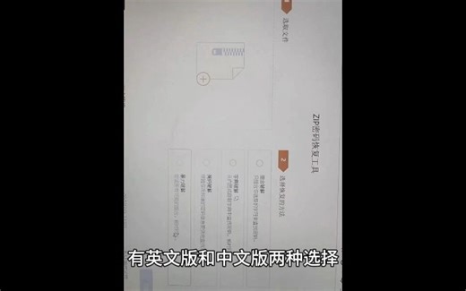 压缩包要密码怎么办？ 加密压缩包不知道密码怎么办？