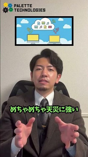 バックアップ先はクラウドと外付けのハードディスク、どっちがいい？#ITお悩み相談 #業務効率化 #バックアップ