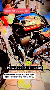 splendor bs4 bike 🥰 #viral #royalenfield #alloy #photoshoot #alloywheel #bikelife #splender #alloywheels #herosplendor #jattmind #explorepage #modifiedsplendor #sidhumoosewala #insta #yamaha #scorpio #bulletlovers #fortuner #instadaily #mohali #ktm #modifications #speed #reels #follow #splendorman #bikersofinstagram #offroad #car #explore | Chand Bike Modification Joya