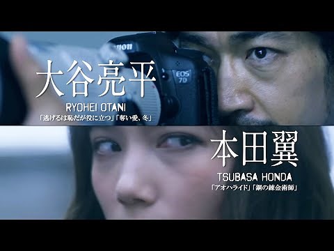 Trailer for the suspense drama "Chase Chapter 1" starring Ryohei Otani and Tsubasa Honda / Amazon...