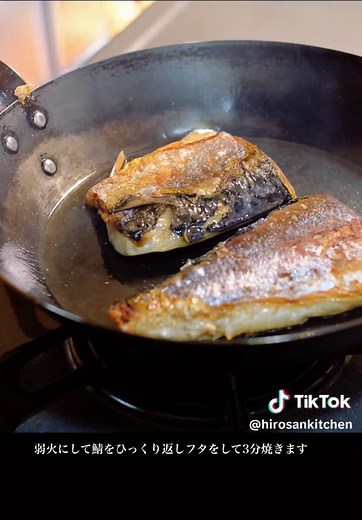 フライパンで美味しく焼く塩鯖の方法