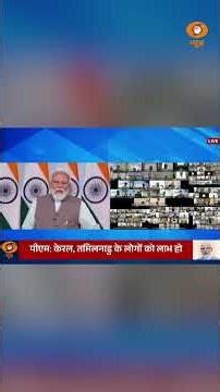 PM Modi : Animal Husbandry Can Drive Rural Prosperity | Focus on Breeding