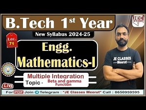 #71 B.Tech 1st Year Engg. Mathematics-I || Multiple Integration AKTU 2nd year || Ashish sir