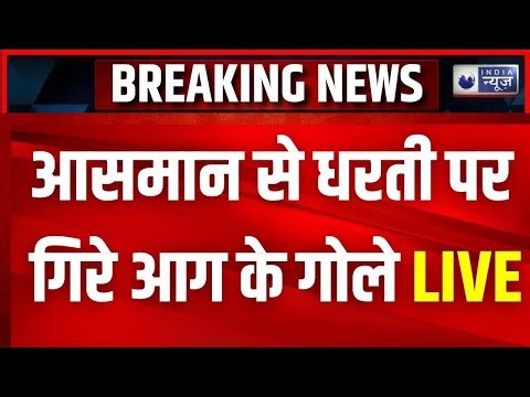 Rajasthan Alien LIVE: आधी रात जयपुर में गिरा उल्कापिंड? मिला संकेत... दुनिया खत्म होने वाली है?