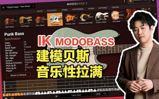 【IK modo bass教程】建模贝斯音源，这下音乐性拉满了！【汪叔聊音源】