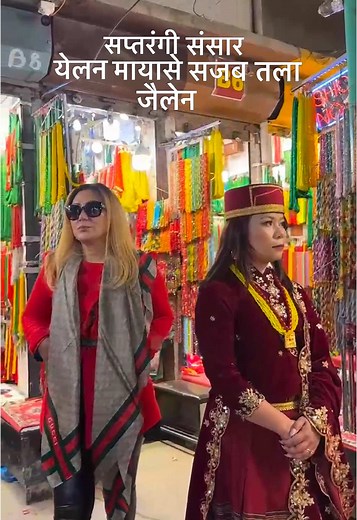 Celebrating Sonam Lhosar: The Timeless Beauty of Tamang Brides