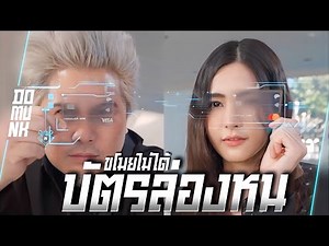 The unscrambled card KTC DIGITAL CREDIT CARD, the first card in Thailand