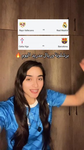 ‎آية عاصي‎ on Instagram‎: "شو توقعاتكم 🤣🤣🤣 . . . #ayaassi77 #viral #trending #foryou #ريال_مدريد #reels #instagram #برشلونه #fcbarcelona #ميسي"‎