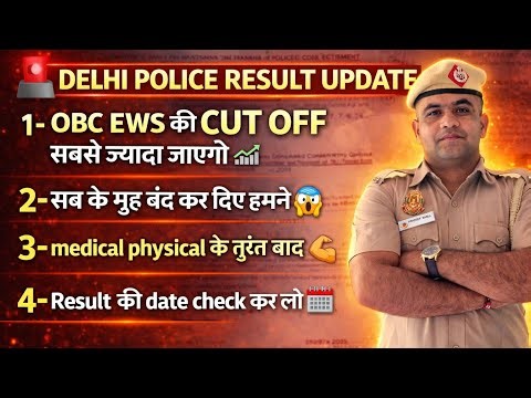 DELHI POLICE 2026 🔥NEW NOTICE RESULT DATE OUT😱 MEDICAL DATE OUT