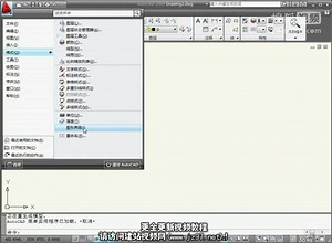 AutoCAD.2009中文版基础入门教程7