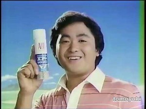 1982年懐かしいCMいろいろ 80年代