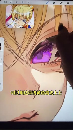 How to Draw Anime Eyes — Digital Drawing Tips