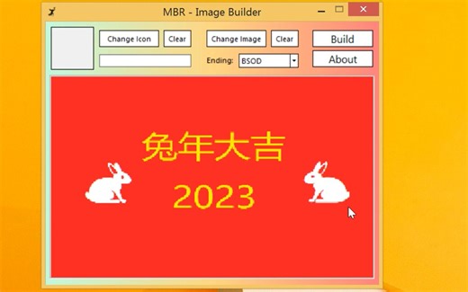 可以自定义MBR的工具——MBR Image Builder