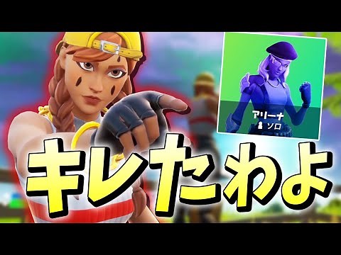 くらら、アリーナで「反則の技」を使われて初めて怒ってしまう。【フォートナイト/Fortnite】