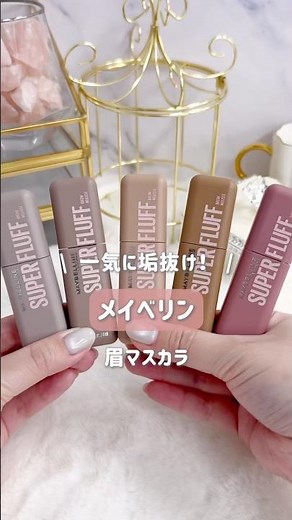 [Maybelline Eyebrow Mascara] Muted your natural eyebrows for a sophisticated look! #Maybelline #E...