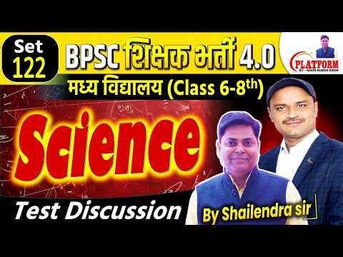 Set-122,, BPSC TRE 4.0 || Science(6-8) Full Length Test Discussion By Shailendra Sir #bpsc #bpsctre4