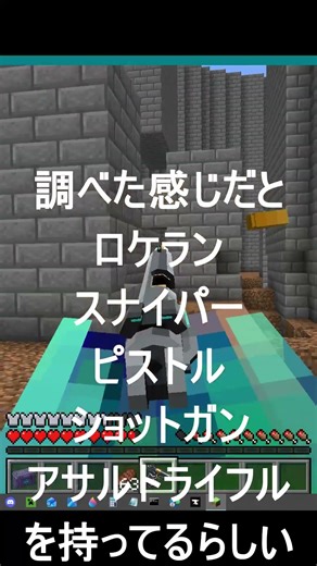 ピリジャーがついに銃持ちだした、、、 【マイクラ】
