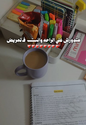 تمريض: حياة الممرض والممرضة