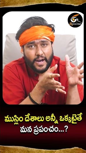 ముస్లిం దేశాలు అన్నీ ఒక్కటైతే మన ప్రపంచం | Muslim NATO | Amogh Deshapathi