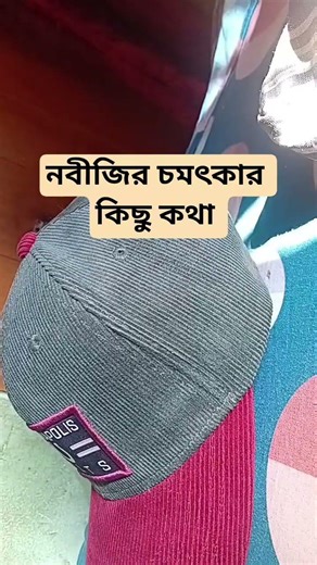 #ইসলামিক ভিডিও