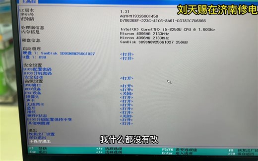 给你们看看最简单bios设置，华为荣耀笔记本bios，一看就明白