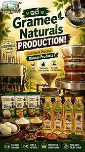 THIS IS GRAMEE NATURALS PRODUCTION || TRADITIONAL PROCESS NATURAL PRODUCTS || GRAMEE NATURALS